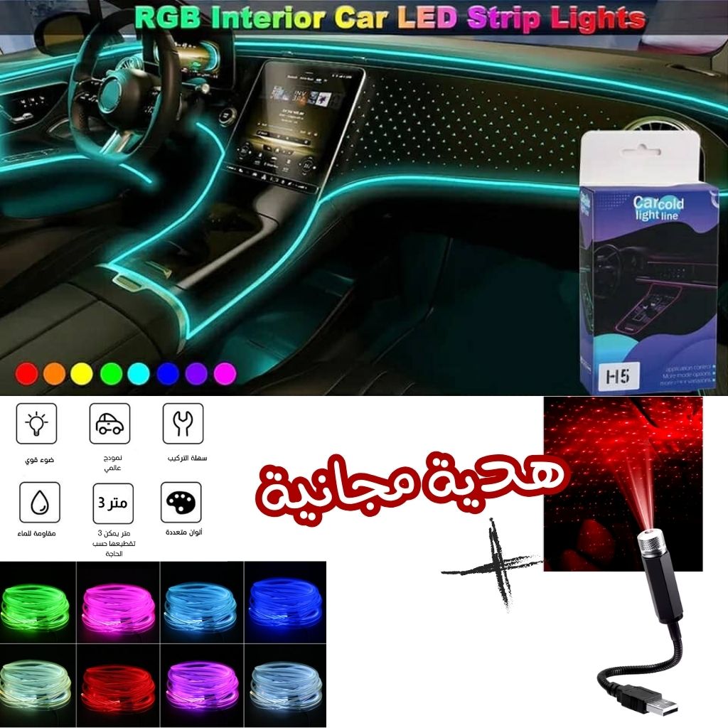 Bande lumineuse Fibre optique Led fluo RGB USB +  Mini projecteur LED Gratuit