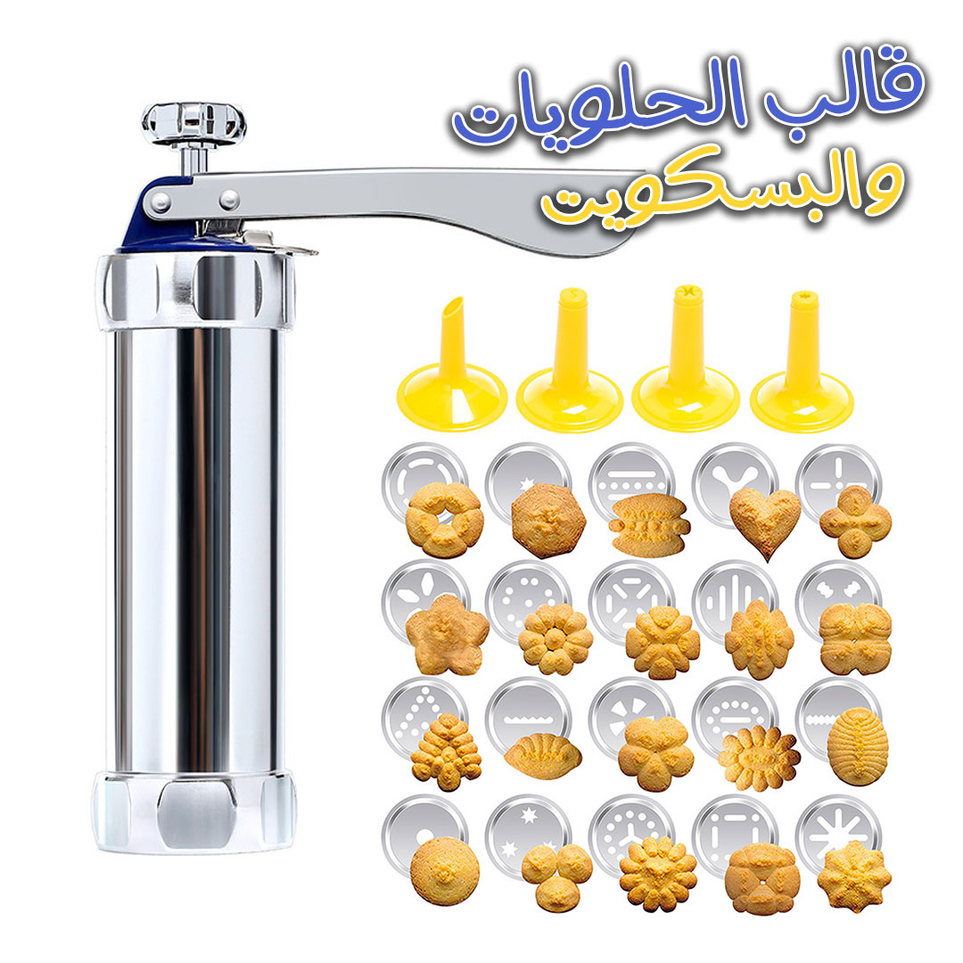 Machine à Biscuit Avec 20 Moules – ماكينة البسكويت مع 20 قالب
