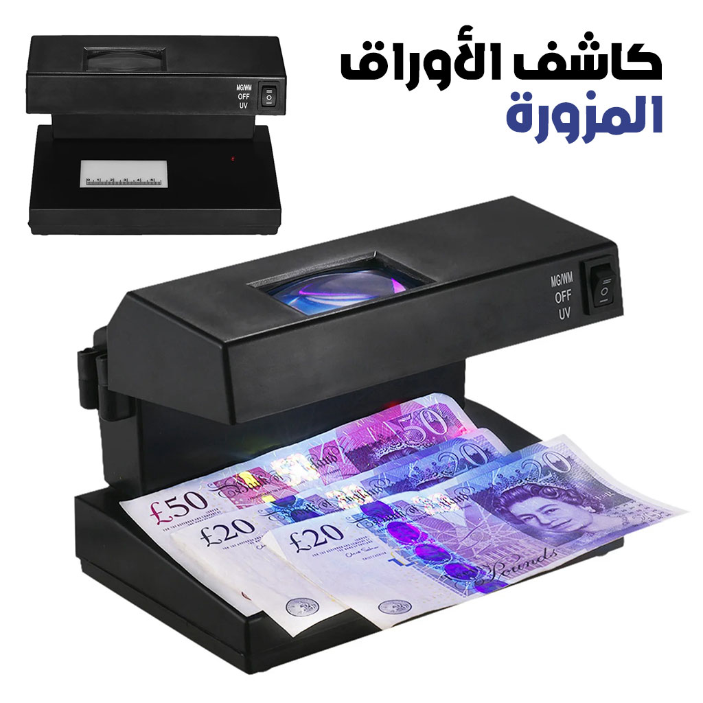 Détecteur de faux billets avec lumière UV bleue et blanche