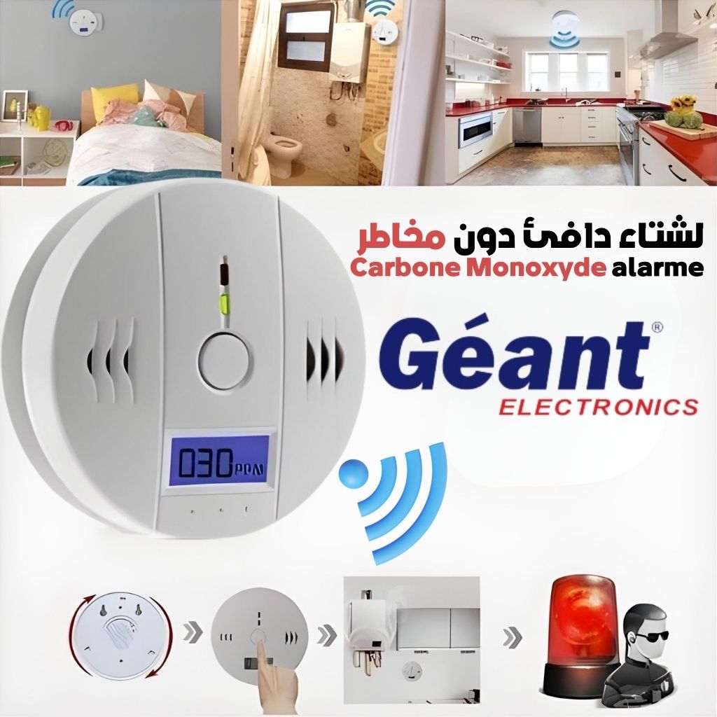 Alarme de monoxyde de carbone avec écran LCD - جهاز إنذار أول أكسيد الكربون