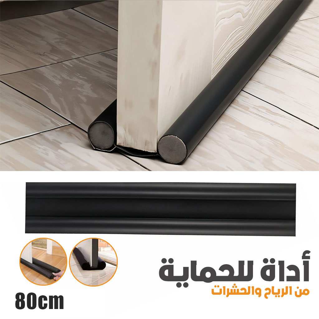 Joint d'étanchéité sous la porte 80cm  HIGH QUALITY– مانع تسرب أسفل الباب