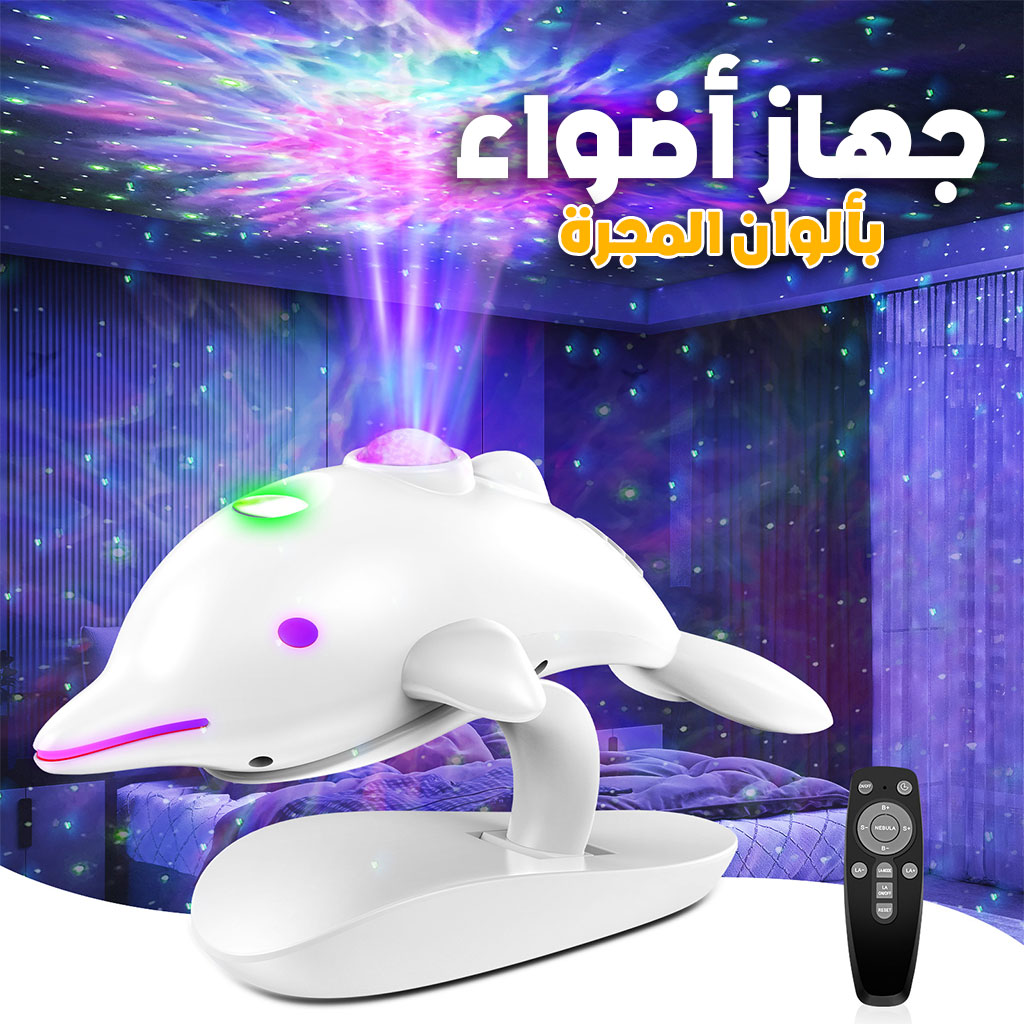 Projecteur de Lumière Etoilée Galaxie avec Télécommande – جهاز عرض النجوم