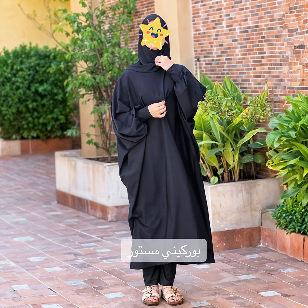 Maillot Burkini Large pour Femme – بدلة سباحة بوركيني